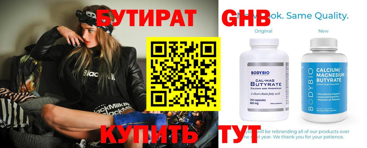 Апатиты  Бутират буратино  БУТИРАТ  Вход с VPN 