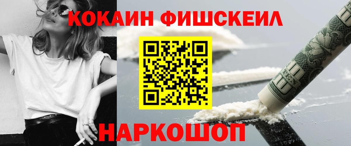 КОКАИН  Вход с VPN  Апатиты  КОКАИН 98%  Кокаин FishScale 