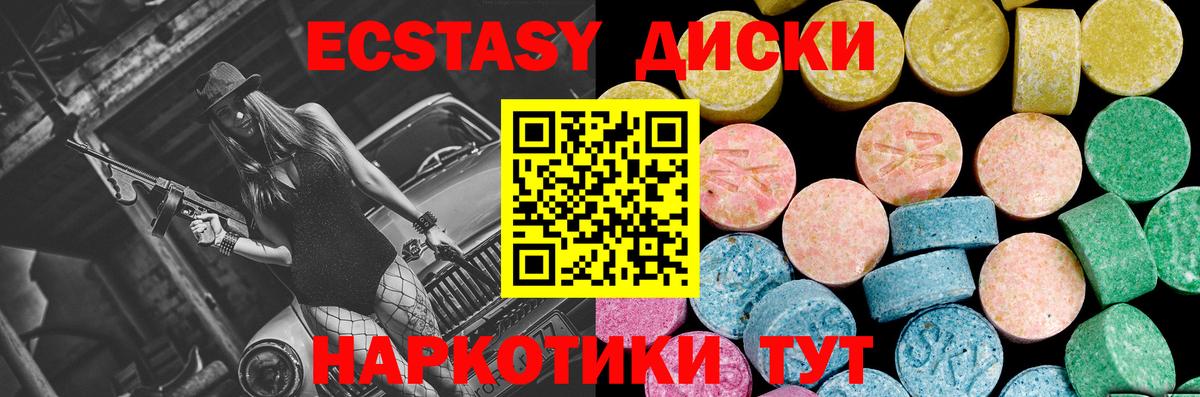 ЭКСТАЗИ XTC  Экстази 300 mg  hydra   Апатиты  Вход с VPN 