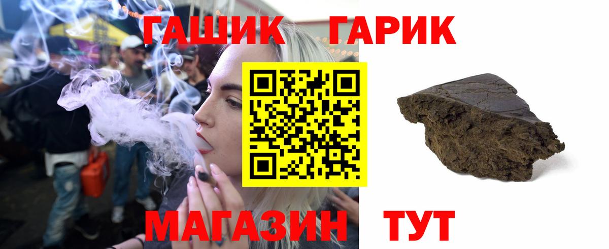 ГАШИШ Cannabis  ГАШ убойный  Вход с VPN  Апатиты 