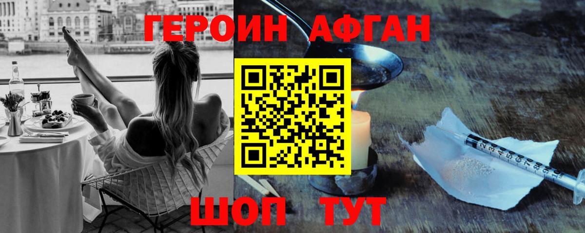 ГЕРОИН  ГЕРОИН белый  Вход с VPN  Апатиты 