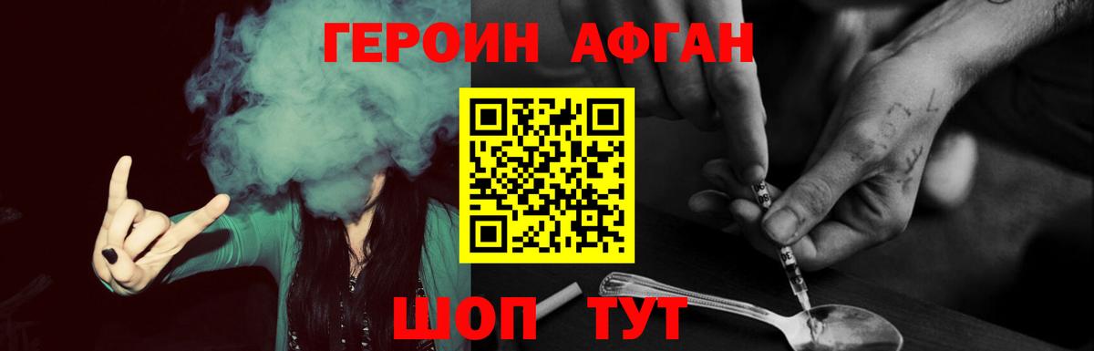 ГЕРОИН гречка Апатиты