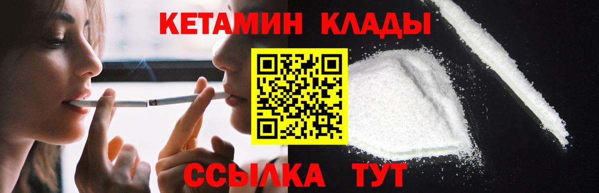 Кетамин VHQ Апатиты