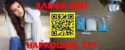 альфа пвп VHQ Абакан