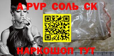 альфа пвп VHQ Абакан