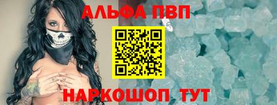 альфа пвп VHQ Абакан