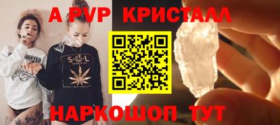 a pvp Абинск