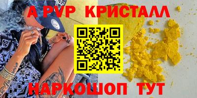 a pvp Абинск