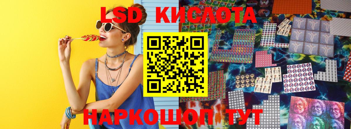 Лсд 25 экстази кислота  Вход с VPN  Апатиты 