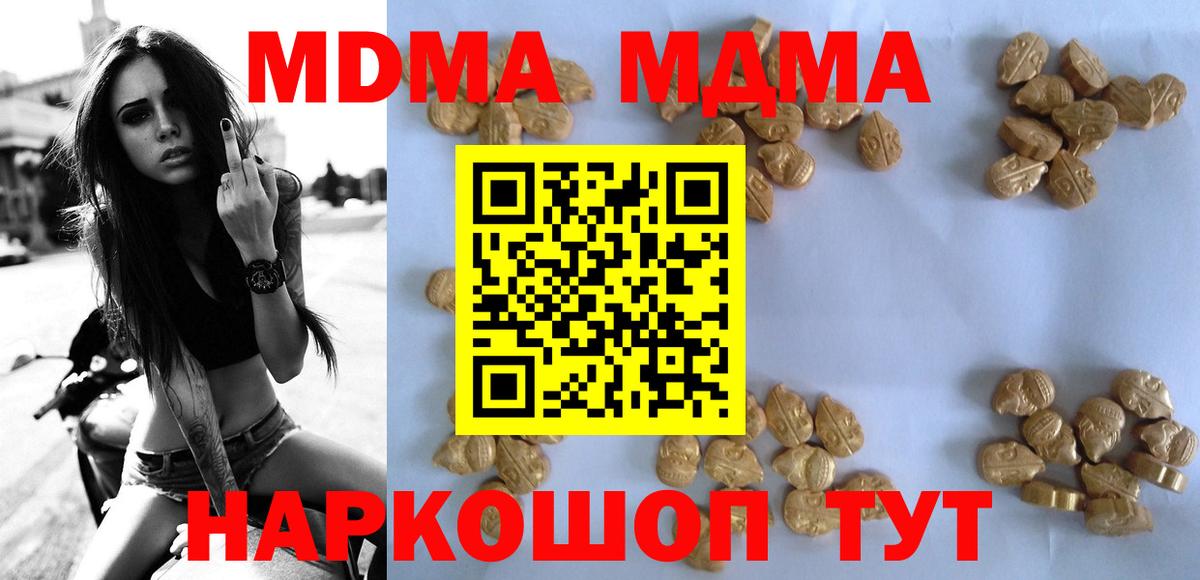 MDMA  МДМА Molly  Апатиты  Вход с VPN  МДМА молли 