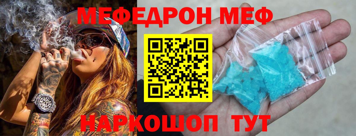 закладка  Меф  Вход с VPN  Меф  МЕФ мяу мяу  Апатиты  МЕФ кристаллы 