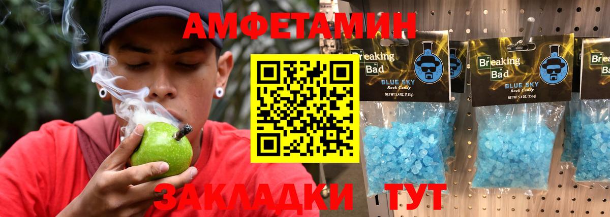 Метамфетамин Methamphetamine  Вход с VPN  Апатиты 